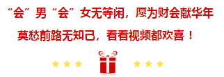 網校老師給您拜年啦！鼠一鼠二的祝福給數一數二的你