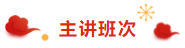 蒼茫的天涯我的愛(ài) 鼠年直達(dá)更可愛(ài)！杭建平老師給您拜年啦！