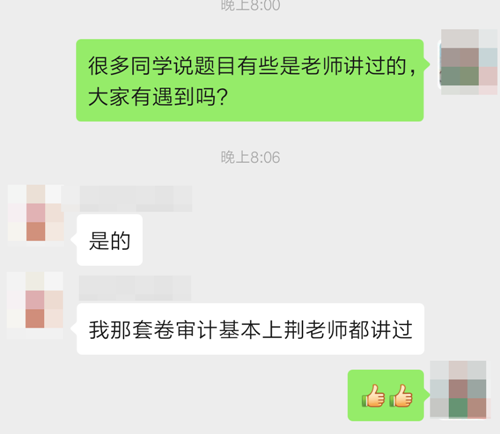 注冊會計師荊晶老師來拜年啦：2020年 “鼠”你最棒！
