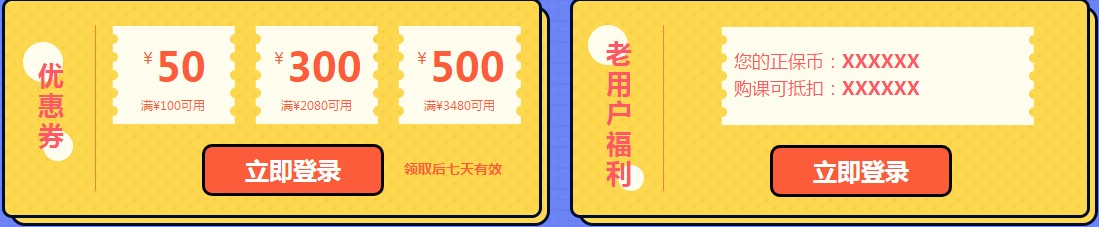 最后幾小時(shí)！2020稅務(wù)師優(yōu)惠最高減500！18日恢復(fù)原價(jià)！