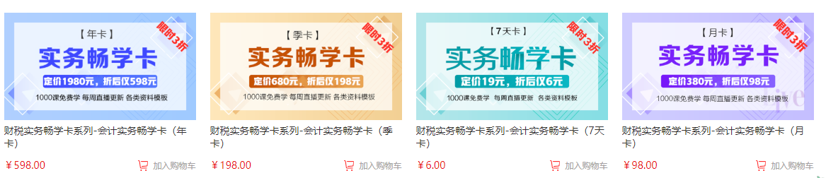2019年會計(jì)人薪酬調(diào)查結(jié)果公布 請查收！