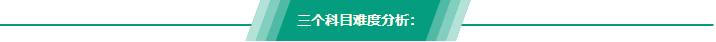 【問答】資產(chǎn)評估基礎(chǔ)和實務(wù)一二哪個難？怎么搭配備考？