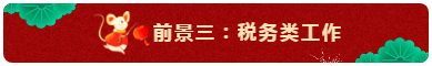 中級會計(jì)師的就業(yè)前景怎么樣？都能從事什么崗位？
