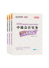 備考中級(jí)會(huì)計(jì)職稱 教材VS輔導(dǎo)書(shū) 我到底應(yīng)該選哪個(gè)？