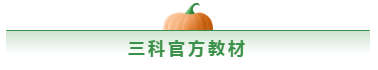 備考中級(jí)會(huì)計(jì)職稱 教材VS輔導(dǎo)書(shū) 我到底應(yīng)該選哪個(gè)？