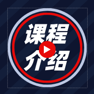 報(bào)考2020年初級(jí)會(huì)計(jì)的考生可以報(bào)哪些培訓(xùn)班？