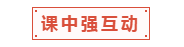 中級(jí)會(huì)計(jì)職稱面授班適合什么樣的人？一起走進(jìn)中級(jí)面授班！