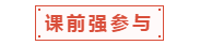 中級(jí)會(huì)計(jì)職稱面授班適合什么樣的人？一起走進(jìn)中級(jí)面授班！