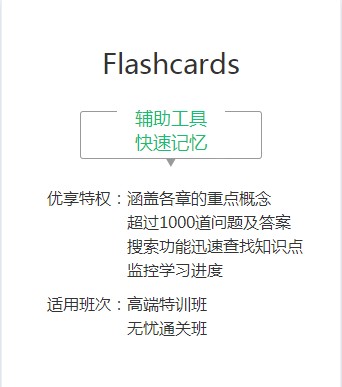 【班型介紹】AICPA有4個(gè)班型？這么多咋選？有什么區(qū)別嗎？2