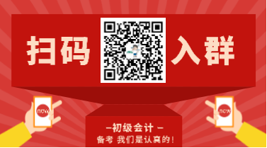搶年貨！整完這波初級會計備考干貨 咱就回家過年～