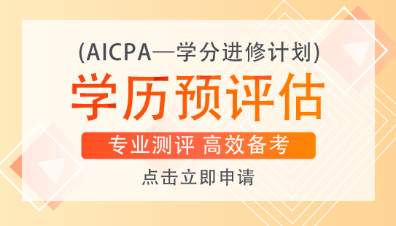 【AICPA考位預(yù)約】美國(guó)2020年法定假期有哪些？