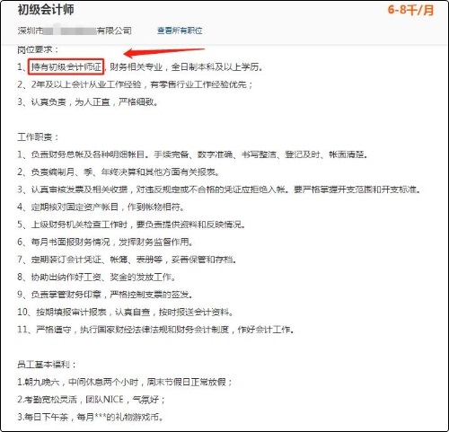 考下初級(jí)會(huì)計(jì)證書(shū)就能找到好工作了嗎？