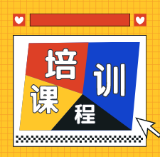 湖南上班族考生怎么選擇2020年初級會計培訓課程？