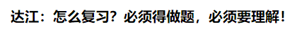 What？究竟是哪些中級會計備考誤區(qū)讓同事鄰居慘背鍋！