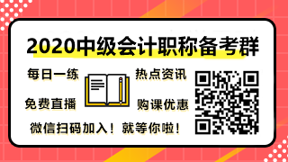 上班族如何備考中級(jí)會(huì)計(jì)考試？