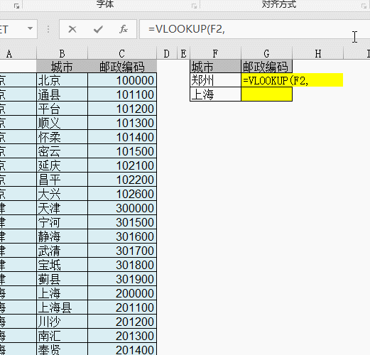 你學(xué)Excel那么多年，會輸入Vlookup公式嗎？