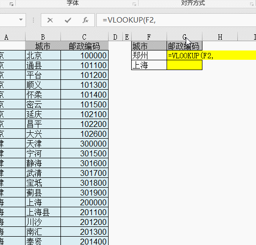 你學(xué)Excel那么多年，會輸入Vlookup公式嗎？