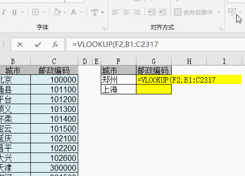 你學(xué)Excel那么多年，會輸入Vlookup公式嗎？