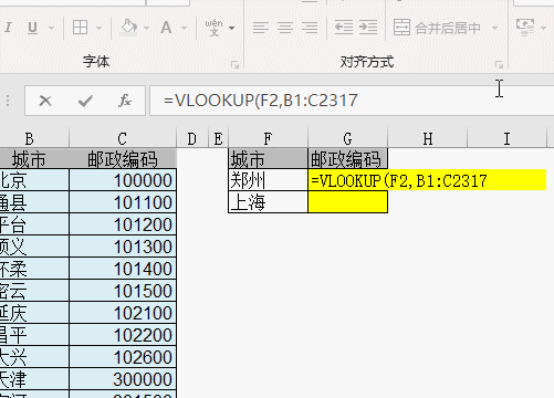 你學(xué)Excel那么多年，會輸入Vlookup公式嗎？