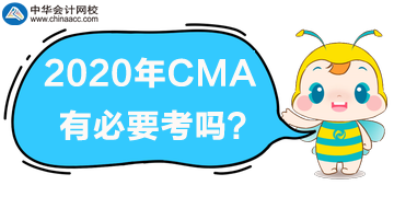 管理會計有必要考嗎？