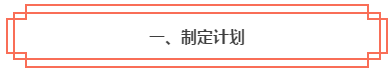 春節(jié)假期彎道超車(chē)！中級(jí)會(huì)計(jì)職稱(chēng)小白入門(mén)完全手冊(cè)！