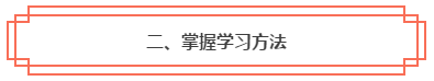 春節(jié)假期彎道超車(chē)！中級(jí)會(huì)計(jì)職稱(chēng)小白入門(mén)完全手冊(cè)！