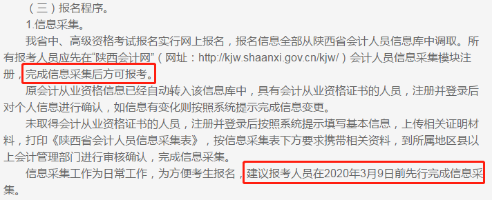 報考必讀：中級會計職稱報考地與工作地必須一致嗎？