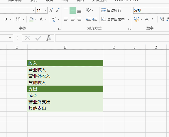 7個Excel文字對齊技巧，最后一個99%人沒用過！
