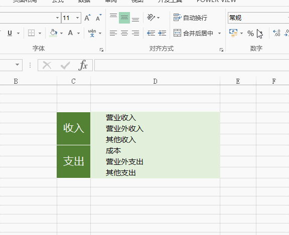 7個Excel文字對齊技巧，最后一個99%人沒用過！