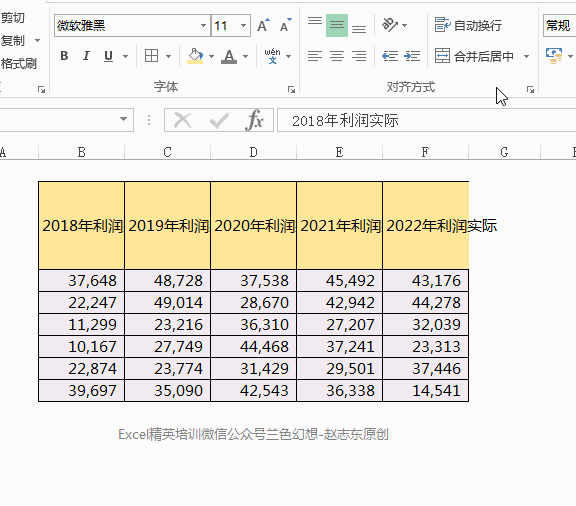 7個Excel文字對齊技巧，最后一個99%人沒用過！