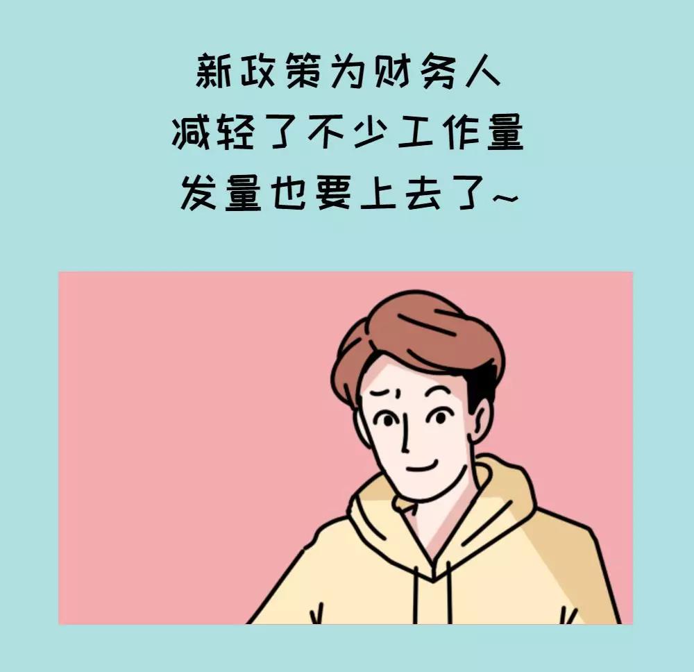 呼叫全行業(yè)小規(guī)模納稅人，自開(kāi)專(zhuān)票倒計(jì)時(shí)這項(xiàng)提示請(qǐng)收好！