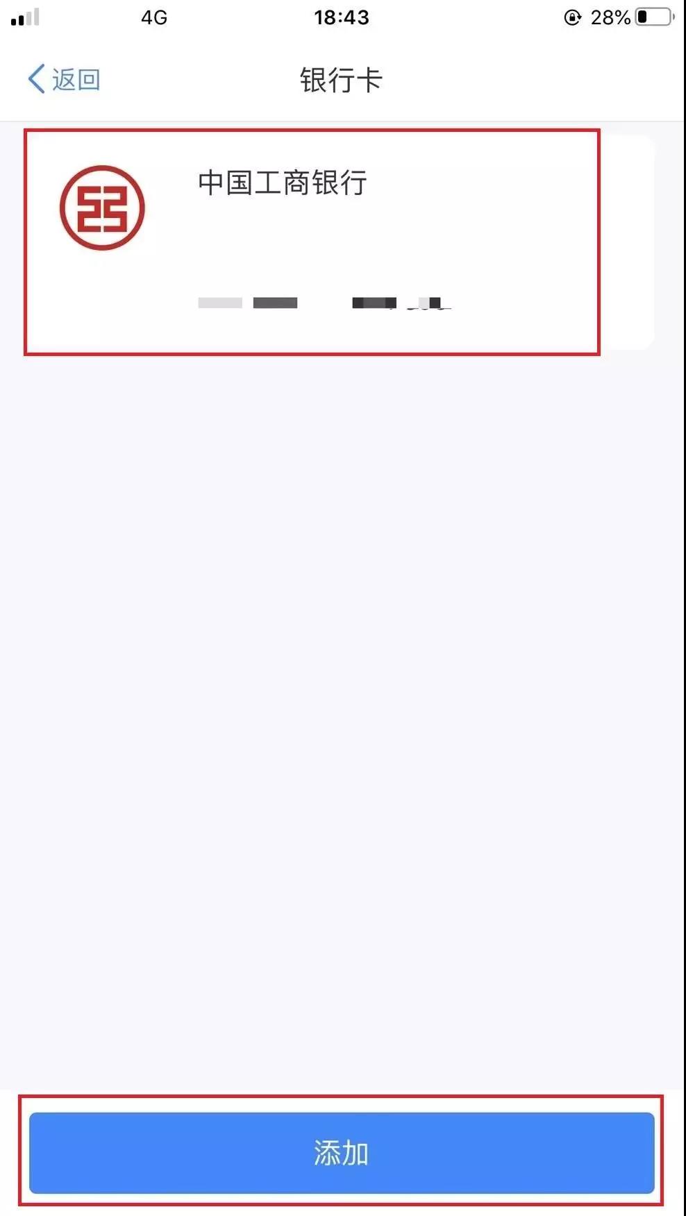 【2019個(gè)稅匯算清繳】想要Get匯算退稅款，這件事你做了嗎？
