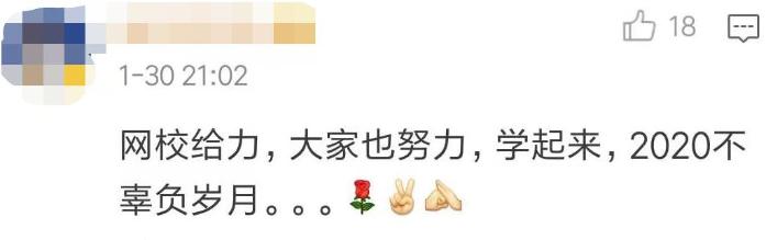 隔離病毒不隔離愛 正保會(huì)計(jì)網(wǎng)校稅務(wù)師與大家攜手抗疫  共渡難關(guān)