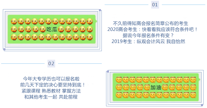 微信新表情 像極了高級(jí)會(huì)計(jì)職稱考生的備考日常！