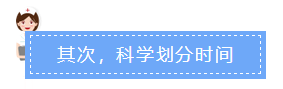 致中級會計(jì)考生：開年第一步帶你擺脫節(jié)后綜合癥！