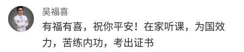 網(wǎng)校的老師們早已等不及與你相遇了！