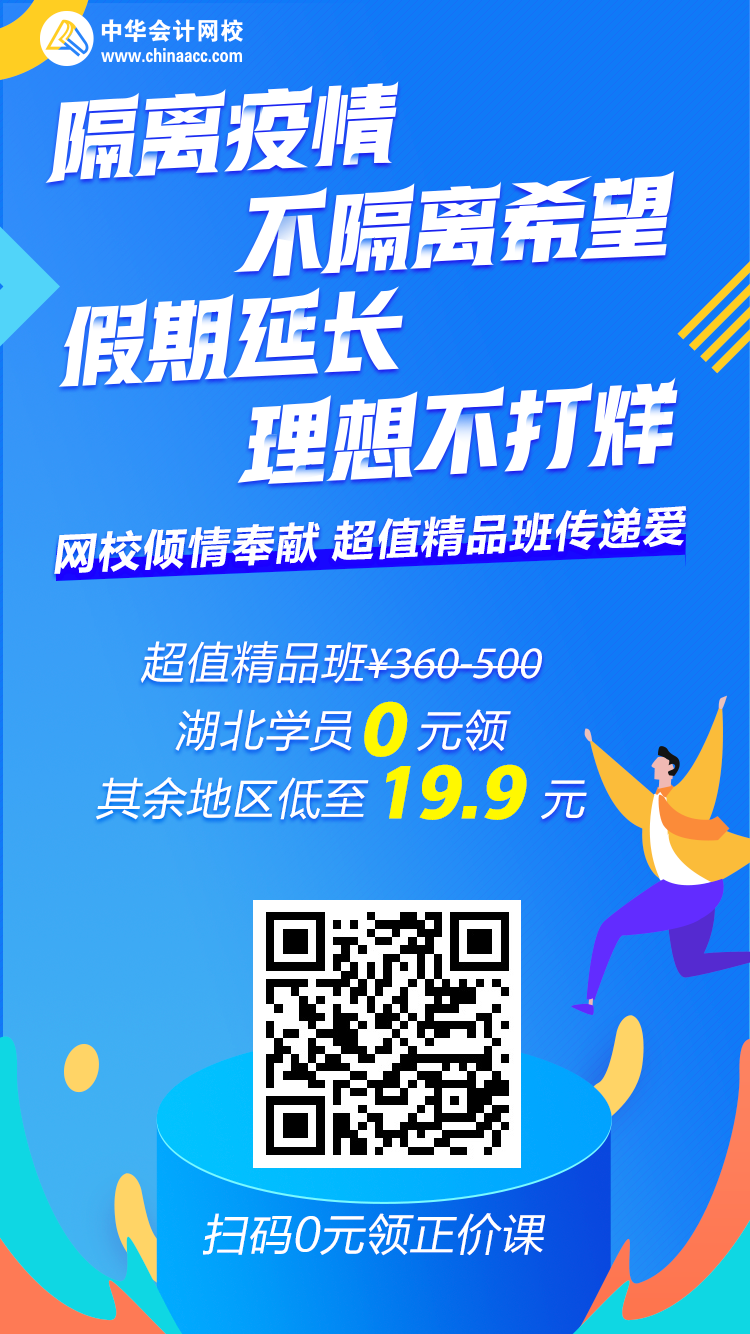 2月份這些考試已取消！初級會計考試會延期嗎？快來看！