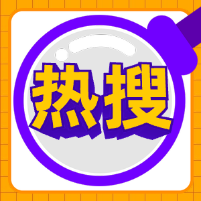 熱搜！明星夫妻離婚...會(huì)計(jì)分錄如何做？