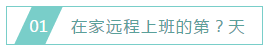 疫情嚴(yán)重 禁足在家 ——除了學(xué)注會(huì) 你還能干啥？