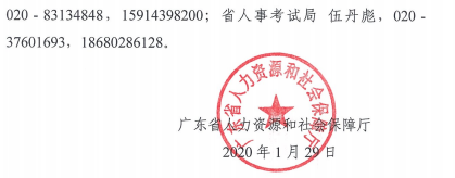 廣東深圳2019年正高級、高級會計師評審工作的溫馨提示