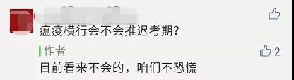 這些考試官方確定推遲！中級(jí)會(huì)計(jì)職稱考試怎么辦？