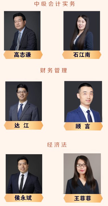 新班型上線丨中級會計即將報名 是時候選一個更適合你的班型了！