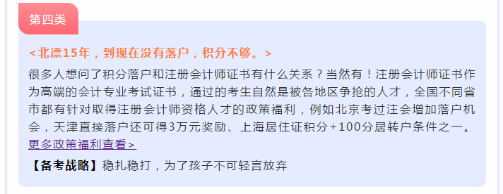 這6類人一定要報(bào)考注冊(cè)會(huì)計(jì)師！非報(bào)不可！