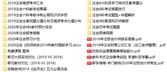 這6類人一定要報(bào)考注冊(cè)會(huì)計(jì)師！非報(bào)不可！