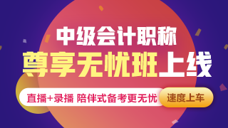 臨近報名 還是一邊學(xué)一邊忘 中級會計怎么那么難？