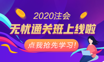 親愛的注會考生你的預(yù)習(xí)進度報告已經(jīng)生成 請查收！