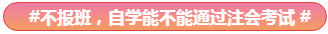 Get√丨注會報名有了這些還有何懼？！