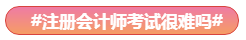 Get√丨注會報名有了這些還有何懼？！
