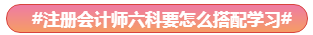 Get√丨注會報名有了這些還有何懼？！