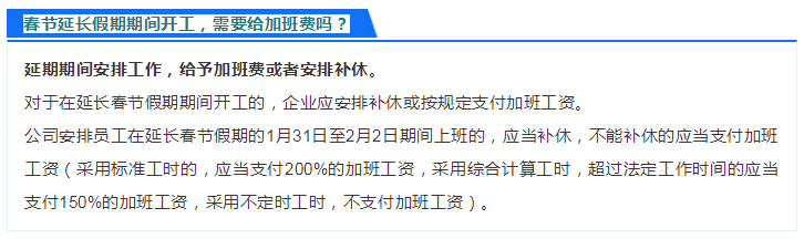 在家辦公工資翻倍？官方這么回復(fù)！附贈會計分錄